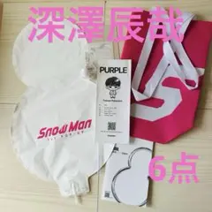 SnowMan 1st popup 入場特典　スノードーム　深澤辰哉　性格診断