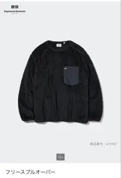 UNIQLO Engineered Garments フリースL サイズブラック