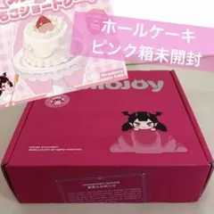 完全未開封】 Mellojoy メロジョイ 新・旧贅沢スフレ 2点セット レア