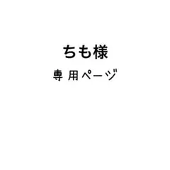 シクフォニチップス　LodiousTakt