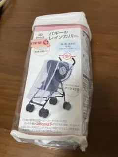 バギー ベビーカー