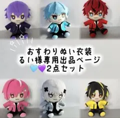 2026年最新】るい様専用ページの人気アイテム - メルカリ