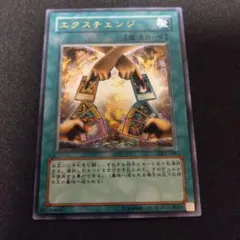 遊戯王 エクスチェンジ DL2-136 アルティメットレア
