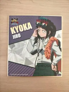 僕のヒーローアカデミア　耳郎響香　東急ハンズコラボ　ミニ色紙