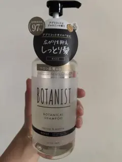 BOTANIST BOTANICAL シャンプー・トリートメント