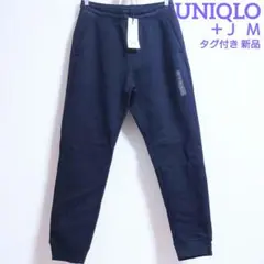 タグ付き 新品 UNIQLO ＋Ｊ М ネイビー ジョガーパンツ