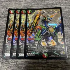 2026年最新】リュウセイ・ジ・アースの人気アイテム - メルカリ