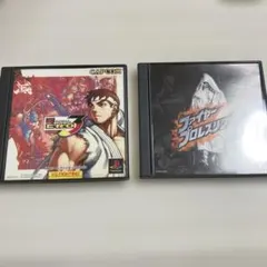 ストリートファイターZERO3 ファイヤープロレスリングG PS1 ソフト2本