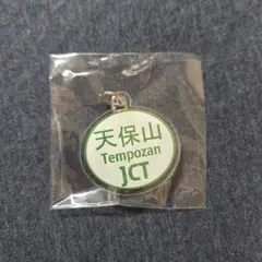 当時物】タッチ あだち充 キーホルダーカード ナショナル乾電池 - メルカリ