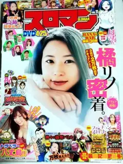 COMICスロマン VOL.11 橘リノ 密着 パチスロ 雑誌