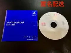 PlayStation2 ユーティリティディスクVersion1.01 PS2