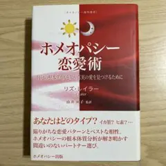 2025年最新】ホメオパシーの人気アイテム - メルカリ