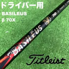 2025年最新】Titleist その他：スリーブ ドライバーの人気アイテム