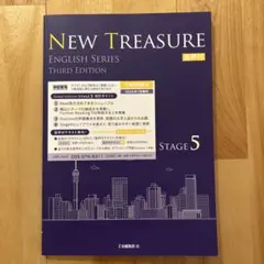 2025年最新】new treasure stage5の人気アイテム - メルカリ