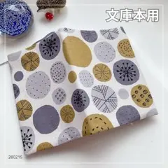 【文庫本用】北欧風　ナチュラル系 グレイ　 丸に模様　ブックカバー　ハンドメイド