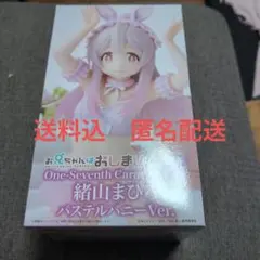 緒山まひろ パステルバニーVer