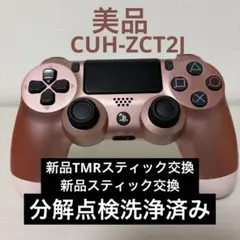 2026年最新】dualshock4 ゴールドの人気アイテム - メルカリ