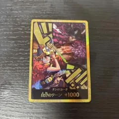 ワンピースカードゲーム 世界最強の戦士 ドンパラレル ルフィ ロキ 金ドン
