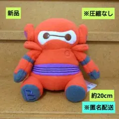 新品　ベイマックス　ミルキーボア　コスチュームベイマックス　BIGぬいぐるみ