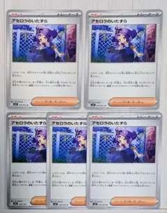 2026年最新】アセロラのいたずらの人気アイテム - メルカリ