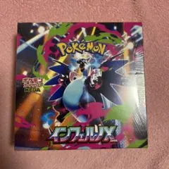 再*可様 【シュリンク付き未開封】インフェルノＸ 2BOX 2025年最新】インフェルノx box シュリンク付きの人気アイテム