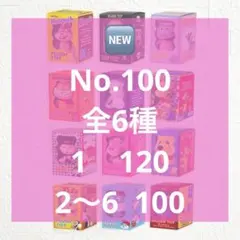 アメステシール100