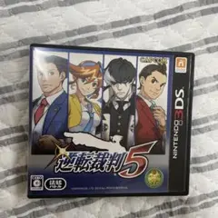 逆転裁判 5