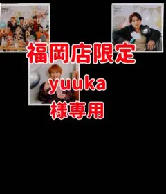 福岡店限定 WEST. ましかくフォト 第3弾