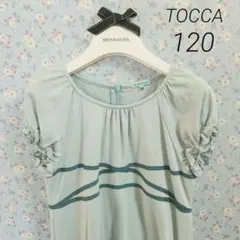 【120】TOCCA　ワンピース
