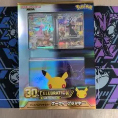 ポケモンカード　エーフィブラッキー30周年 　新品未開封