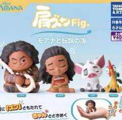 モアナとプア　セット