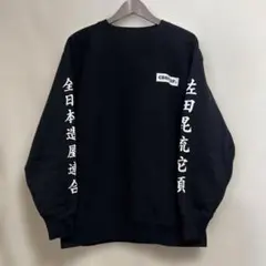 稀有XXL尺寸 佐田Builders 加絨金魚衛衣