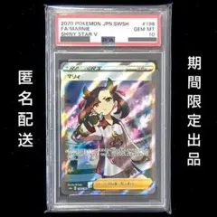 2026年最新】マリィ sr psa9の人気アイテム - メルカリ