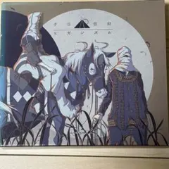 千年幸福論(初回盤DVD付)/Amazarashi CD - メルカリ
