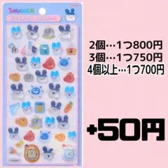 4枚以上割り今日まで！出てるだけ！みみっち