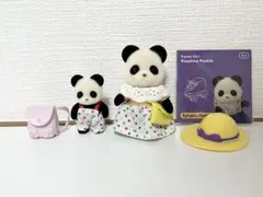 大阪シルバニアパーク限定 パンダきょうだいのお出かけセット - メルカリ