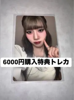 ME:I kcon japan 2025 6000円購入特典　トレカ　　高見文寧