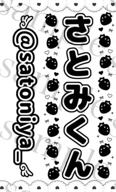 2026年最新】さとみ キンブレシートの人気アイテム - メルカリ