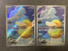 ち*ま様 コダックAR 2枚セット