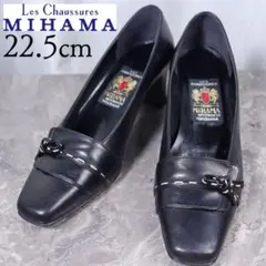 【美品】MIHAMA ミハマ 22.5 パンプス レザー ステッチ リボン 黒のサムネイル