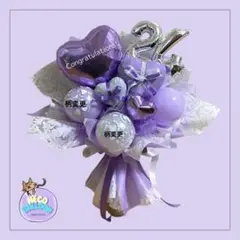 成人式 卒業式 バルーンブーケ オーダー プレゼント ギフト バルーンギフト