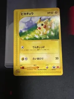 ピチュー マクドナルド プロモ eカード 032/P ポケモンカード - メルカリ