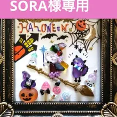 魔女と猫ちゃんのハロウィン かぼちゃ おばけ 贈り物 シーグラスアート