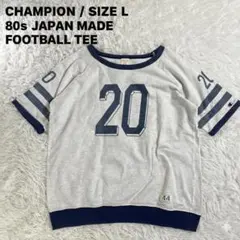 80s 日本製 チャンピオン フットボール Tシャツ 20 L スウェット 両面