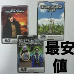 オモコロトレカ　ログインボーナスコレクション　原宿　３枚セット