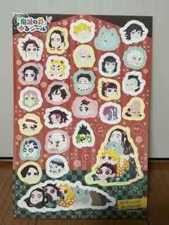 未使用】鬼滅の刃 週刊少年ジャンプ ゆるシール 2019年50号 綴じ込み