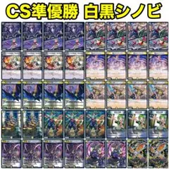 引退 シノビ デュエルマスターズ 改造パーツ付き 白黒シノビ - メルカリ