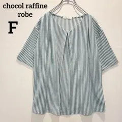 【ショコラフィネローブ】半袖シャツ ストライプ Vネック カジュアル 水色 F