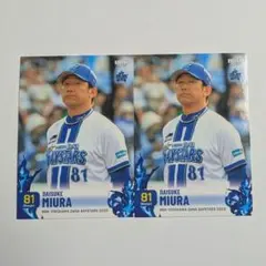 topps  ベースボールカード　三浦大輔監督 三浦大輔/横浜DeNAベイスターズ】2025 Topps NPB Stadium Club [BASE
