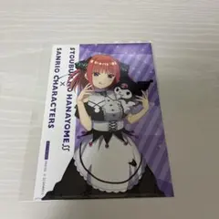 五等分の花嫁　二乃　サンリオコラボ　ポストカード